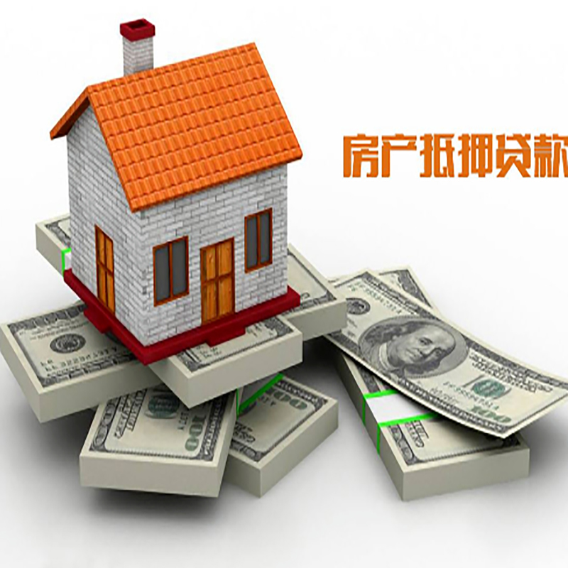 椒江重庆房屋二次抵押贷款办理利率