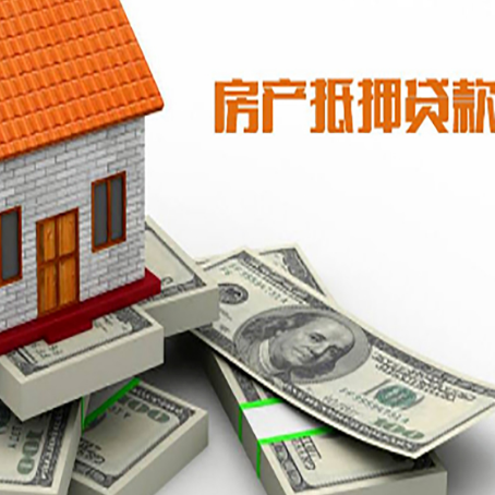 椒江房产抵押有哪些特征和限制?
