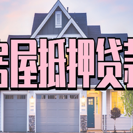 椒江个人贷款利息的是多少?
