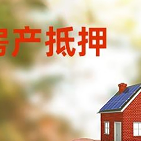 椒江抵押贷款用什么抵押物?