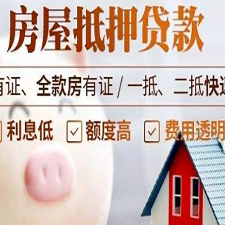椒江贷款中介公司新渝启服实力公司
