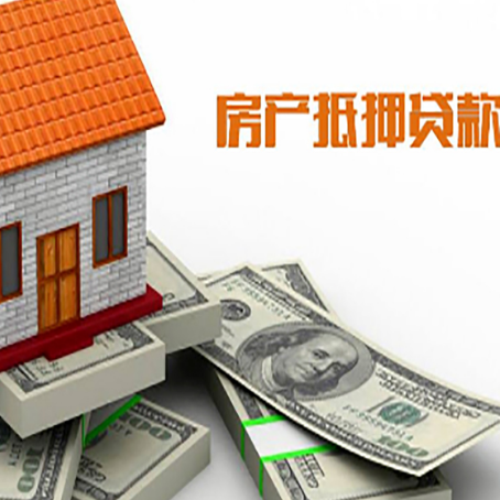椒江房屋抵押贷款公司服务费一般是多少?