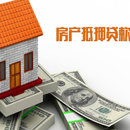 椒江房屋抵押贷款后多久银行才放款?