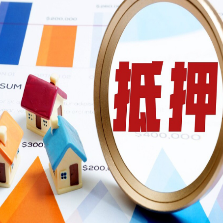 椒江房产抵押贷款有贷款还可以吗